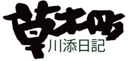 日記ロゴ.jpeg
